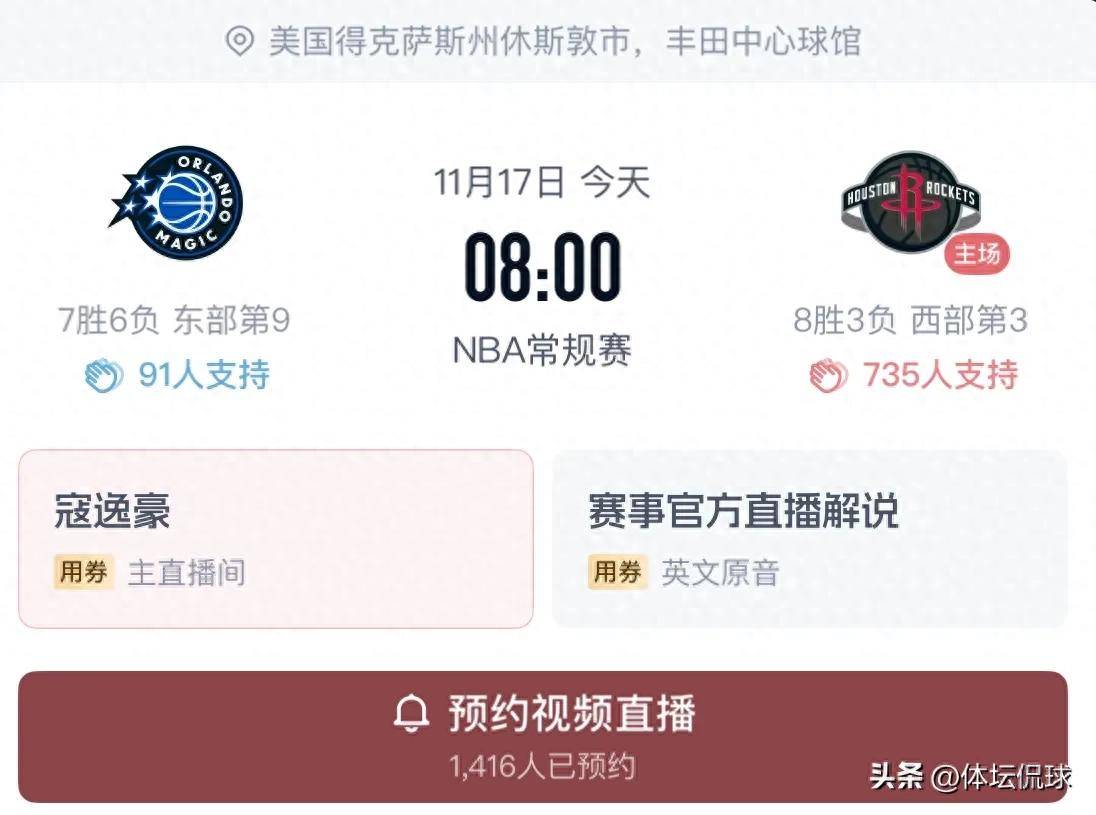 关于上海申花内部会议纪要流出——赛后复出首秀，NBA常规赛使命明确，控场能力受关注的信息